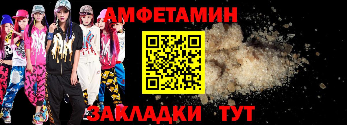 АМФЕТАМИН Premium  АМФ  Норильск  Amphetamine  Вход с VPN 