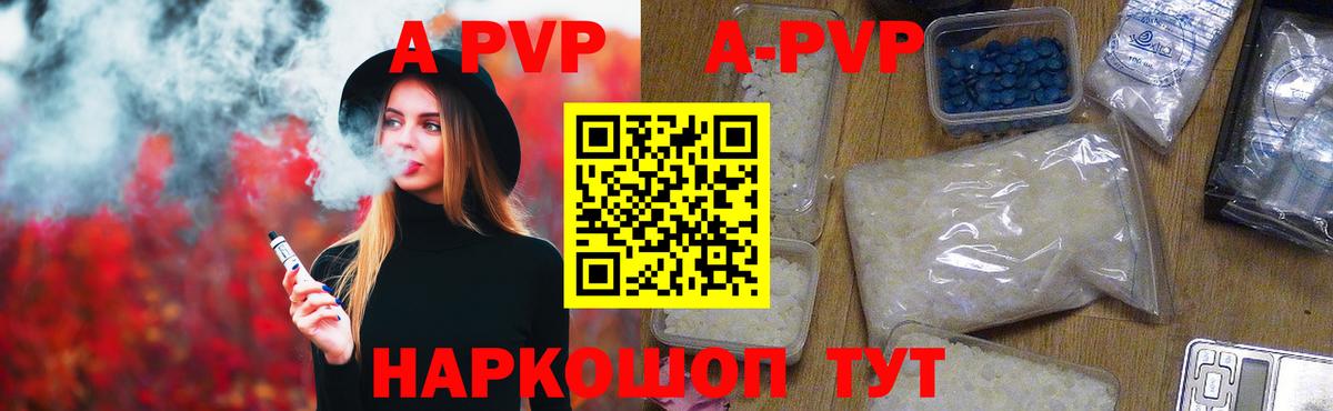 Alpha PVP СК  A-PVP VHQ  Норильск  Вход с VPN 