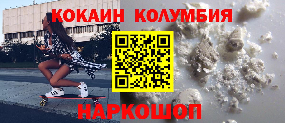 COCAIN 97% Норильск