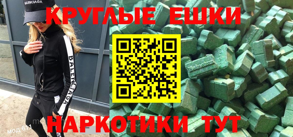 Экстази XTC Норильск