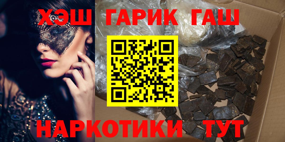 ГАШ  Гашиш Изолятор  Норильск  Вход с VPN  купить закладку  ГАШ хэш 