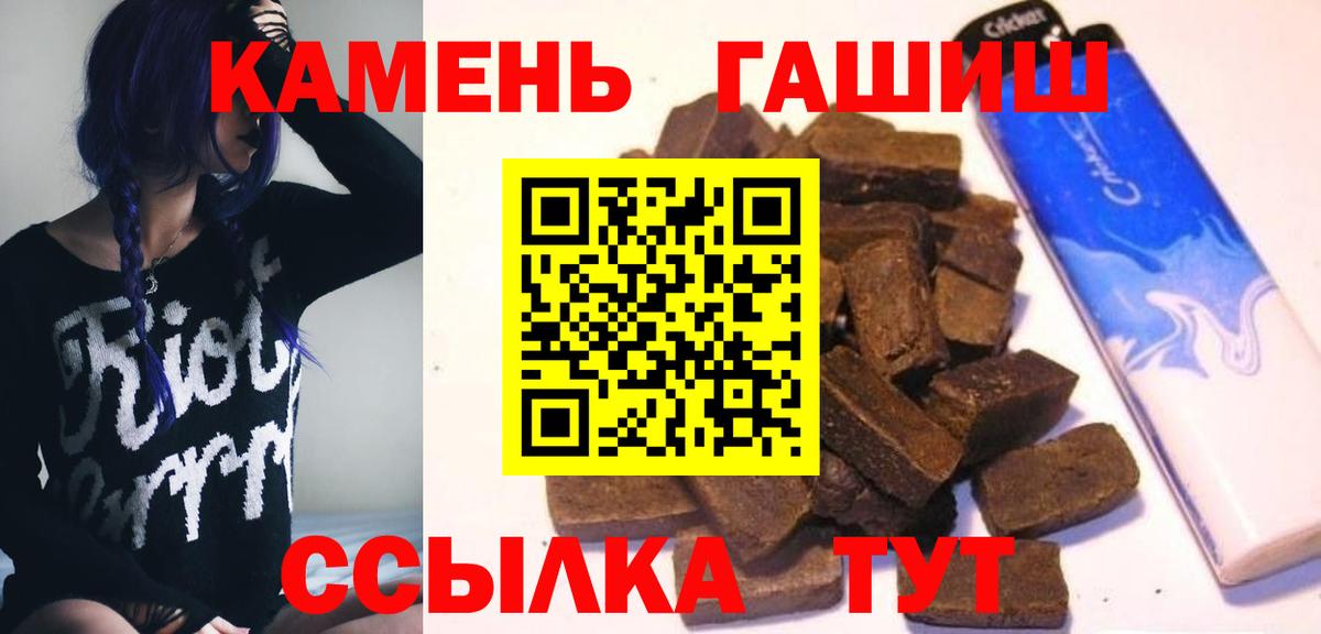 Гашиш hashish Норильск