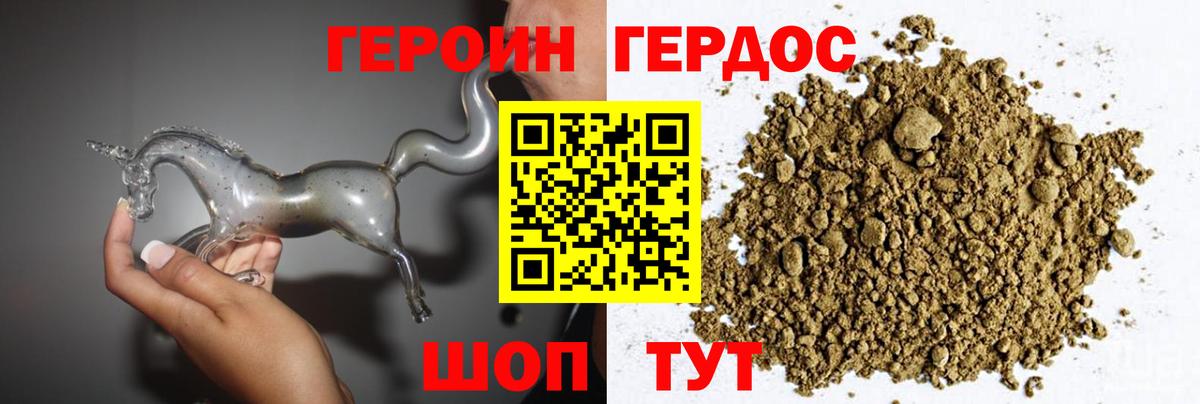 Норильск  Героин гречка  Вход с VPN 