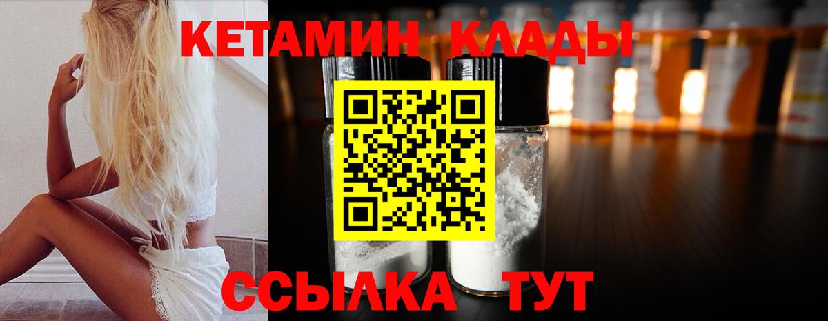 Норильск  КЕТАМИН VHQ  площадка официальный сайт  Вход с VPN 