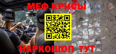мефедрон Гудермес
