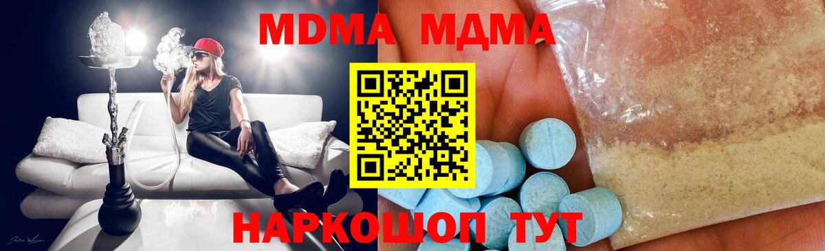 MDMA VHQ  MDMA кристаллы  МДМА  Вход с VPN  Норильск 