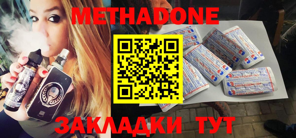 МЕТАДОН мёд  Метадон кристалл  площадка официальный сайт  Норильск  Вход с VPN 