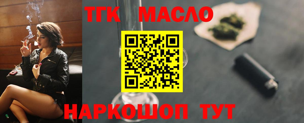 как найти закладки  Вход с VPN  Норильск  Дистиллят ТГК жижа 
